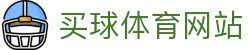 买球体育网站 - (中国)无锡买球体育网站咨询股份有限公司欢迎您
